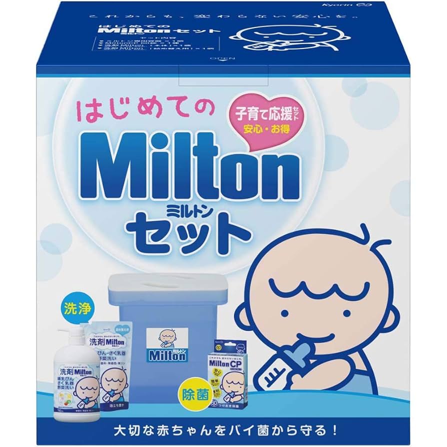 Amazon.co.jp: ミルトン はじめてのミルトンセット 無香料