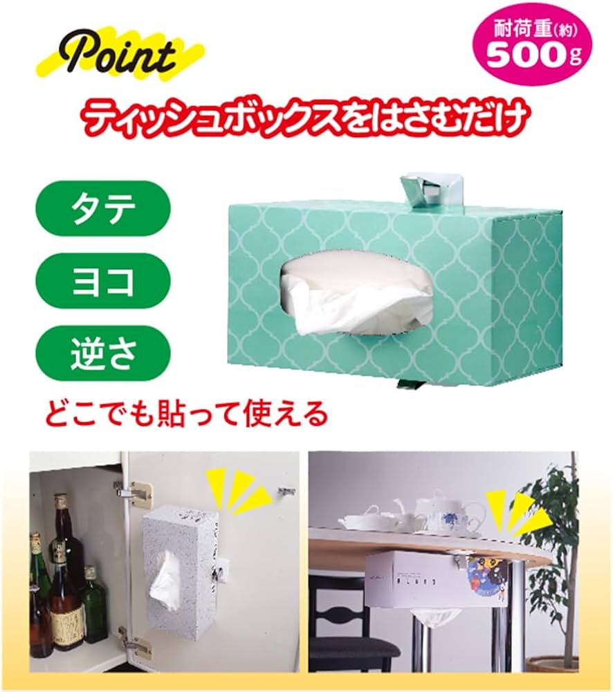 Amazon｜タイガークラウン ティッシュボックスストッパー №1882 日本製