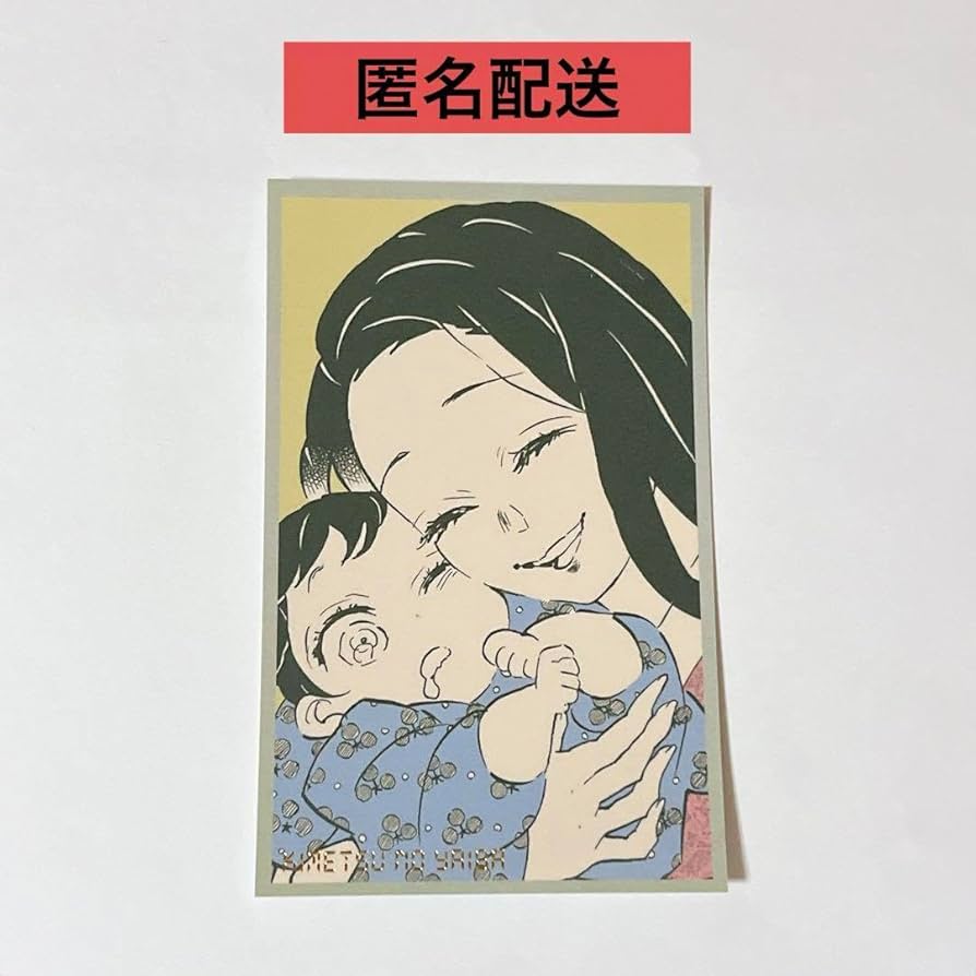 鬼滅の刃 メモリアルコレクション 嘴平伊之助 Amazon.co.jp: 鬼 滅 ジャンプショップ メモリアルコレクション