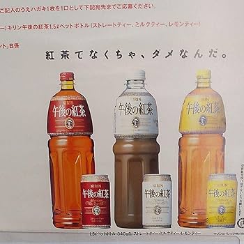 【9/30まで値下げ中‼️】非売品 小泉今日子 コイズミトランク 午後の紅茶 本革 Amazon.co.jp: 小泉今日子 コイズミトランク 午後の紅茶