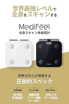 Medifeel 体組成計 からだ全身スキャン 新発売【56項目搭載】Medifeel 体組成計 からだ全身スキャン