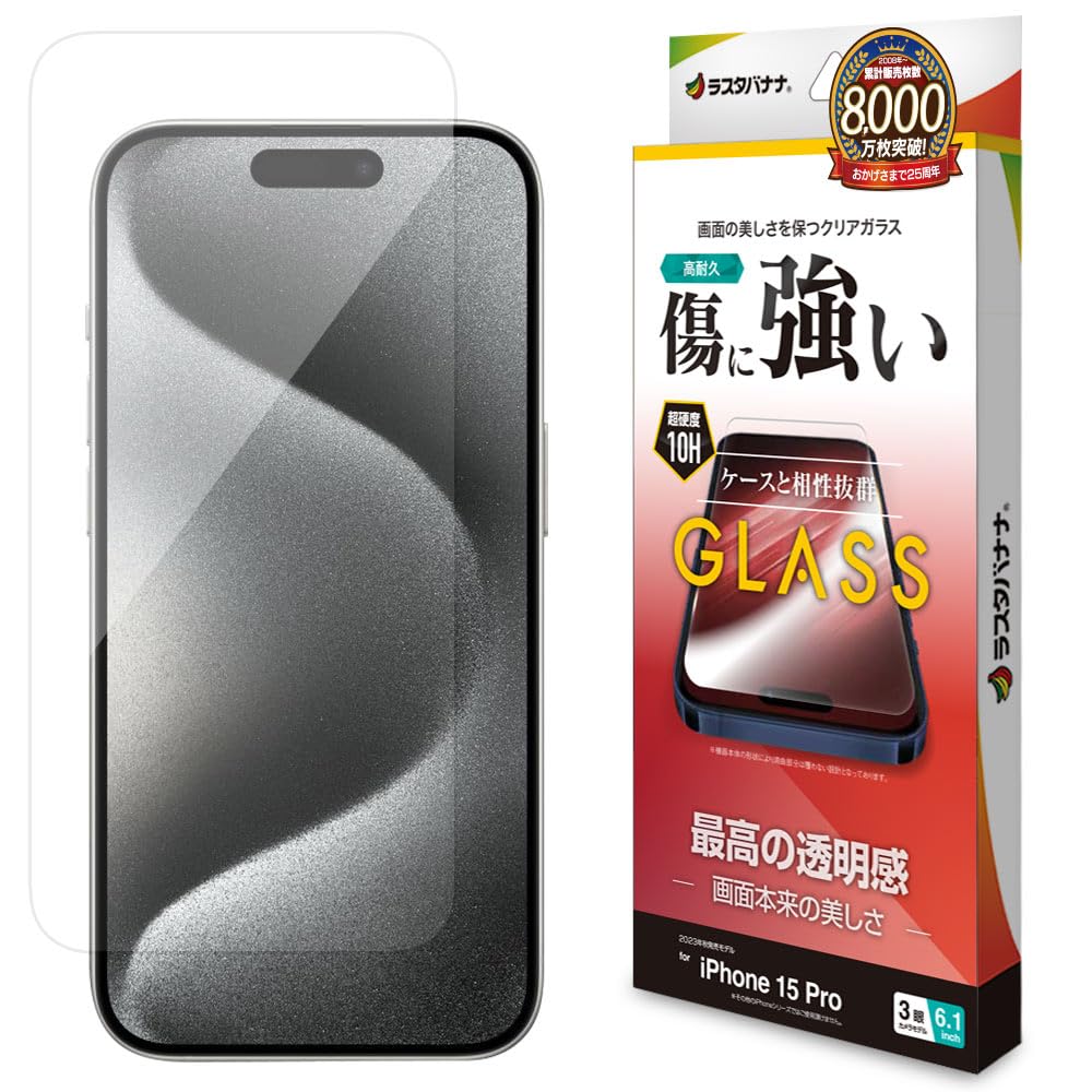 Amazon | ラスタバナナ ガラスフィルム iPhone15 Pro 3眼 専用