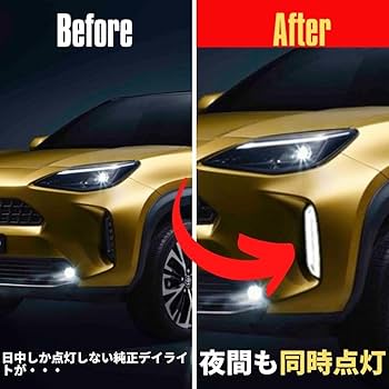 Amazon | ヤリスクロス 純正デイライトユニットポジション化