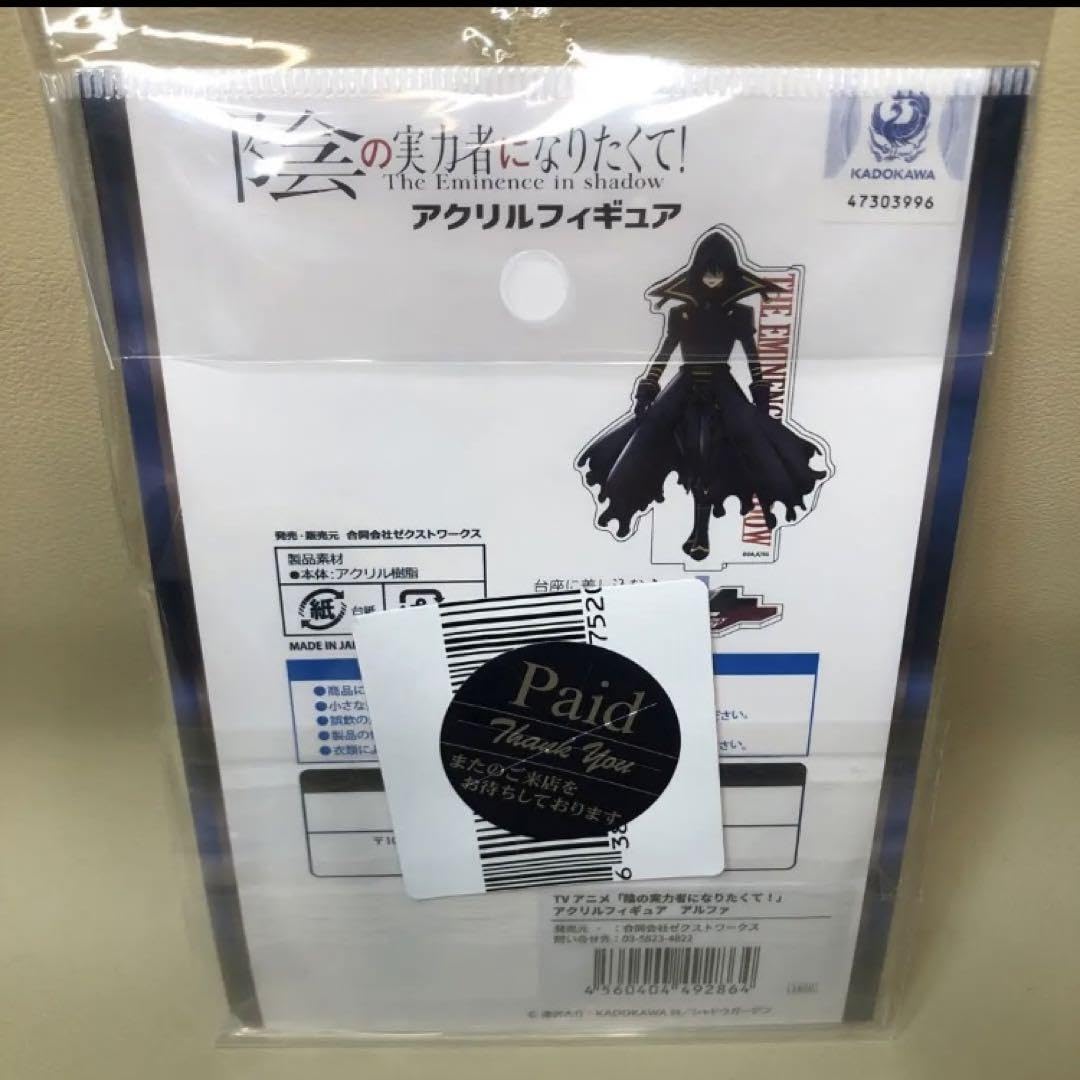 Amazon.co.jp: 陰の実力者になりたくて アルファ アクリルスタンド 影