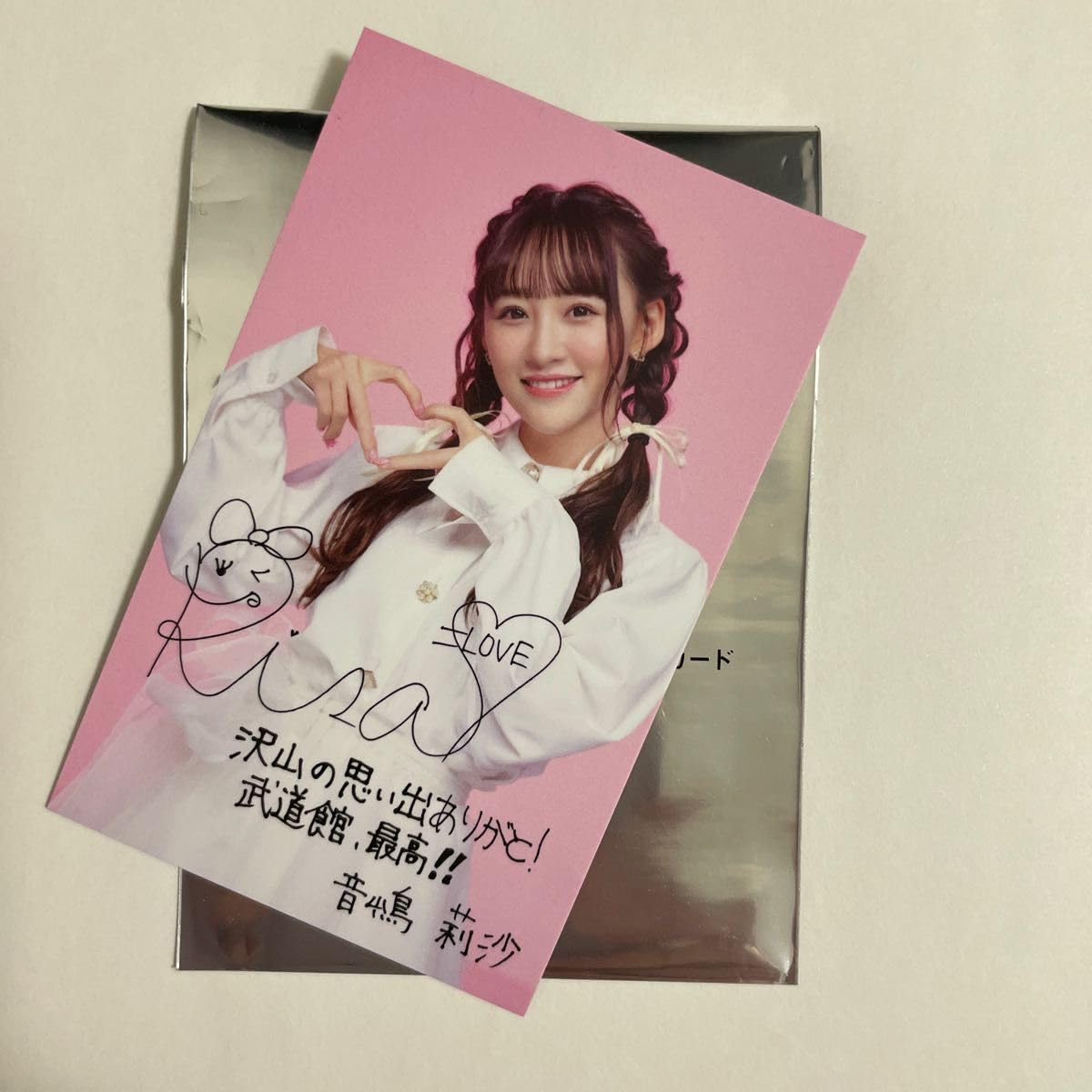 Amazon.co.jp: 映画 =LOVE イコールラブ 入場者特典 音嶋莉沙 サイン