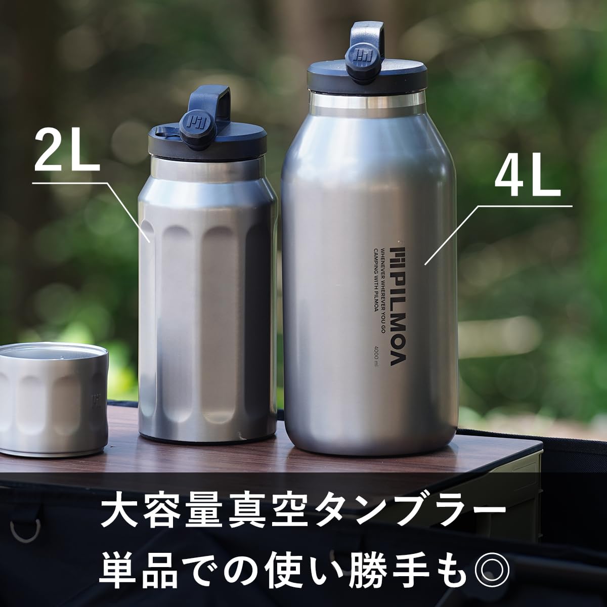 Amazon｜[PILMOA] 大容量真空タンブラー4L E4000 & スタンド＆バルブ 