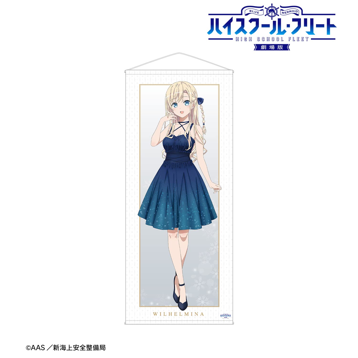 Amazon.co.jp: 劇場版 ハイスクール フリート 描き下ろし