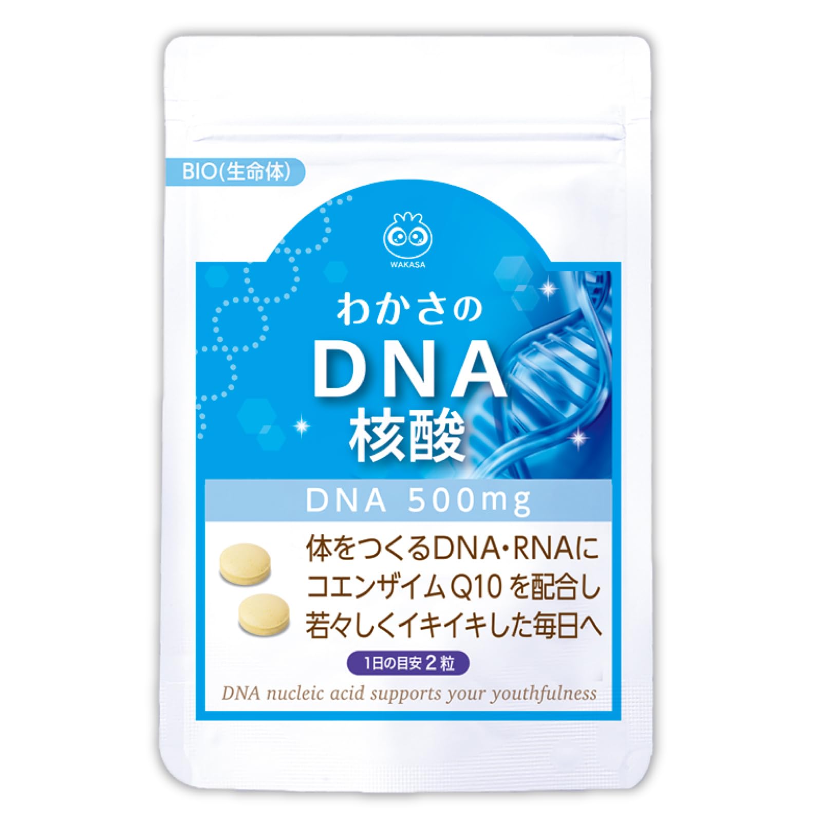Amazon | 【公式】わかさ生活 DNA核酸 1袋 62粒入り 1ヵ月分 1日2粒