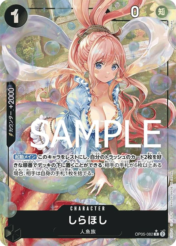 【陸】しらほし　sr パラレル　4枚セット　ワンピースカード Amazon.co.jp: 【パラレル】ワンピースカードゲーム PRB01/OP05