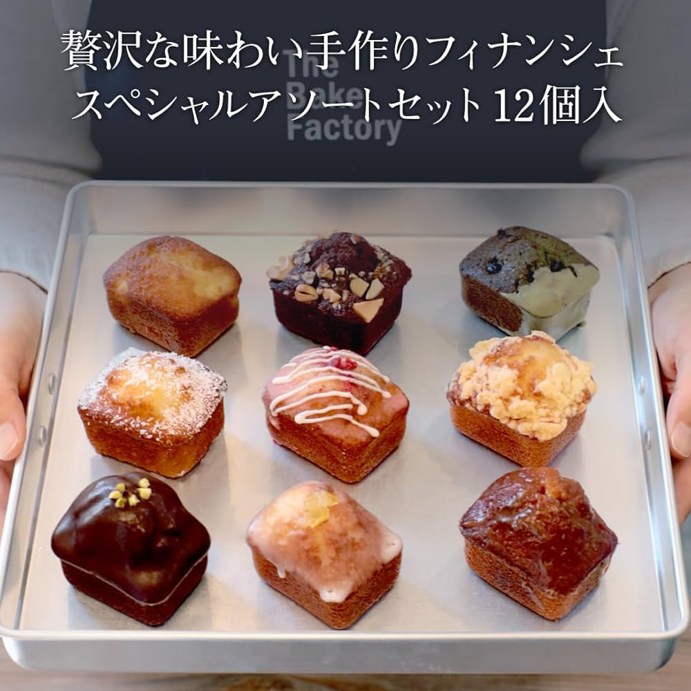 Amazon.co.jp: 【THE BAKE FACTORY】プチ贅沢フィナンシェ 6,12個