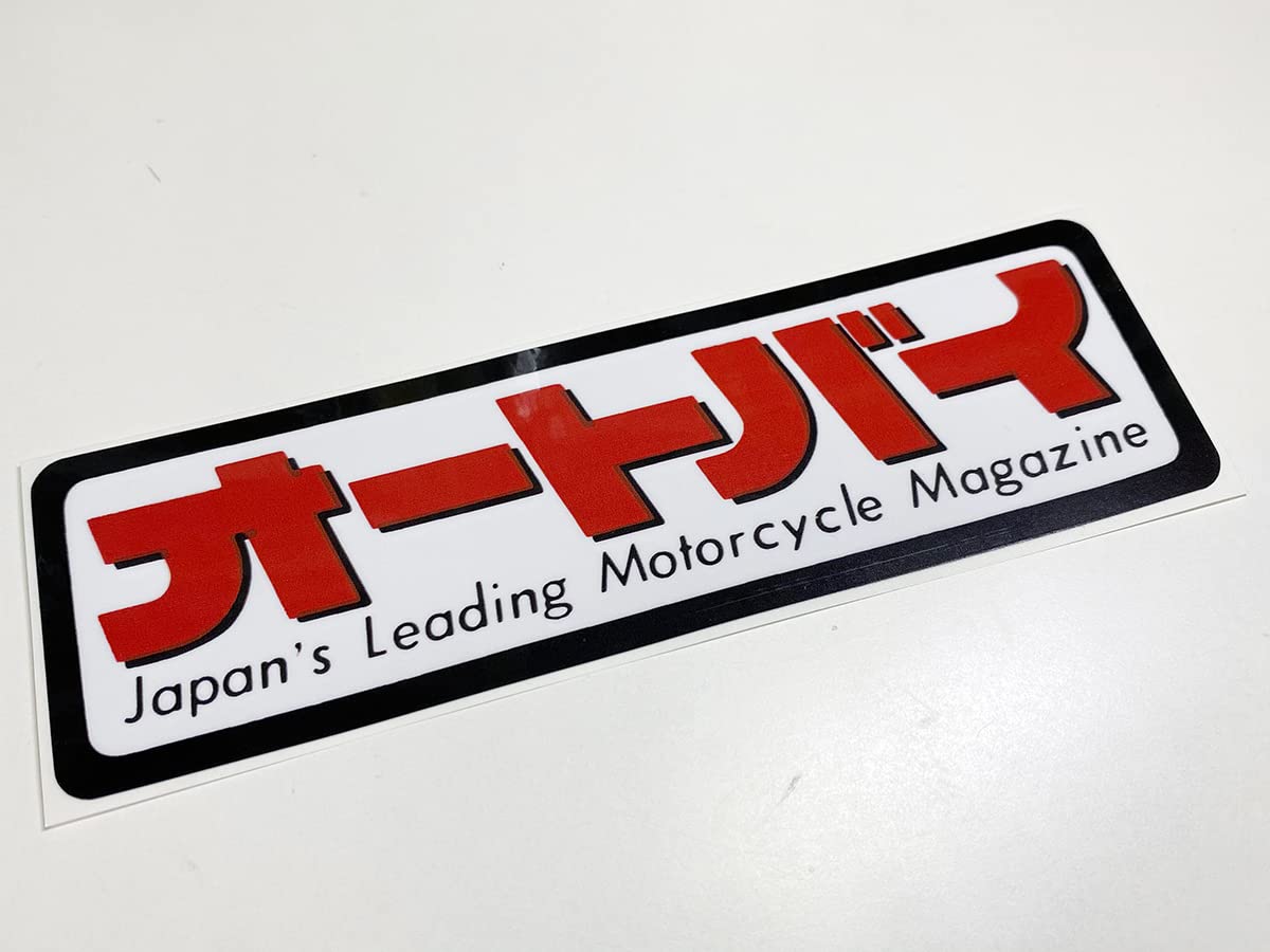 Amazon.co.jp: 雑誌 オートバイ ステッカー 当時 暴走族 Z1 Z2