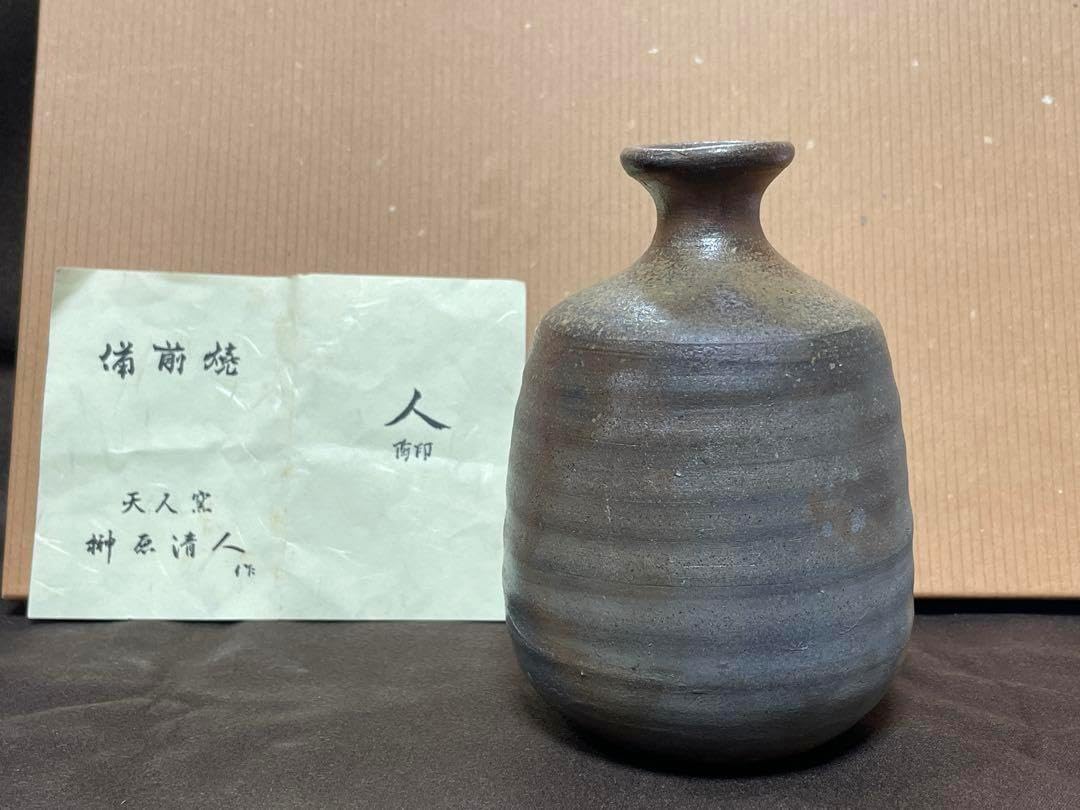 備前焼　備前市無形文化財　榊原　清人★復元初窯　二合徳利 お買得 備前焼 備前市無形文化財 榊原 清人 共箱付き少し大振り