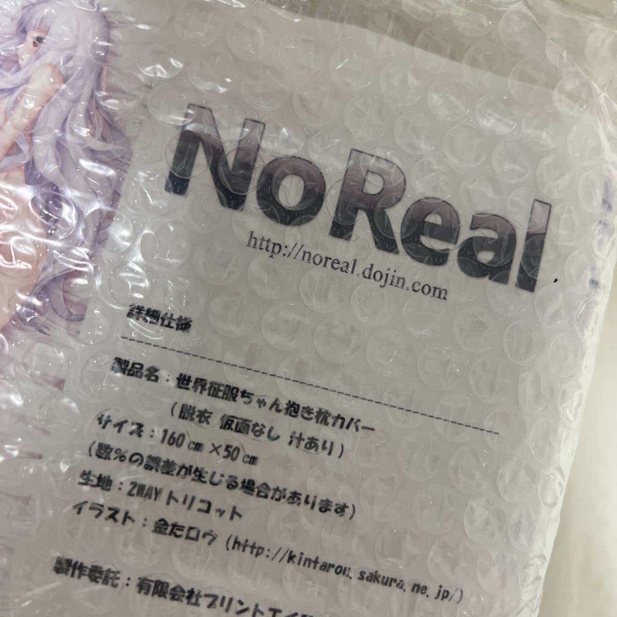 noreal 世界征服ちゃん 抱き枕カバー noreal 世界征服ちゃん 抱き枕カバー