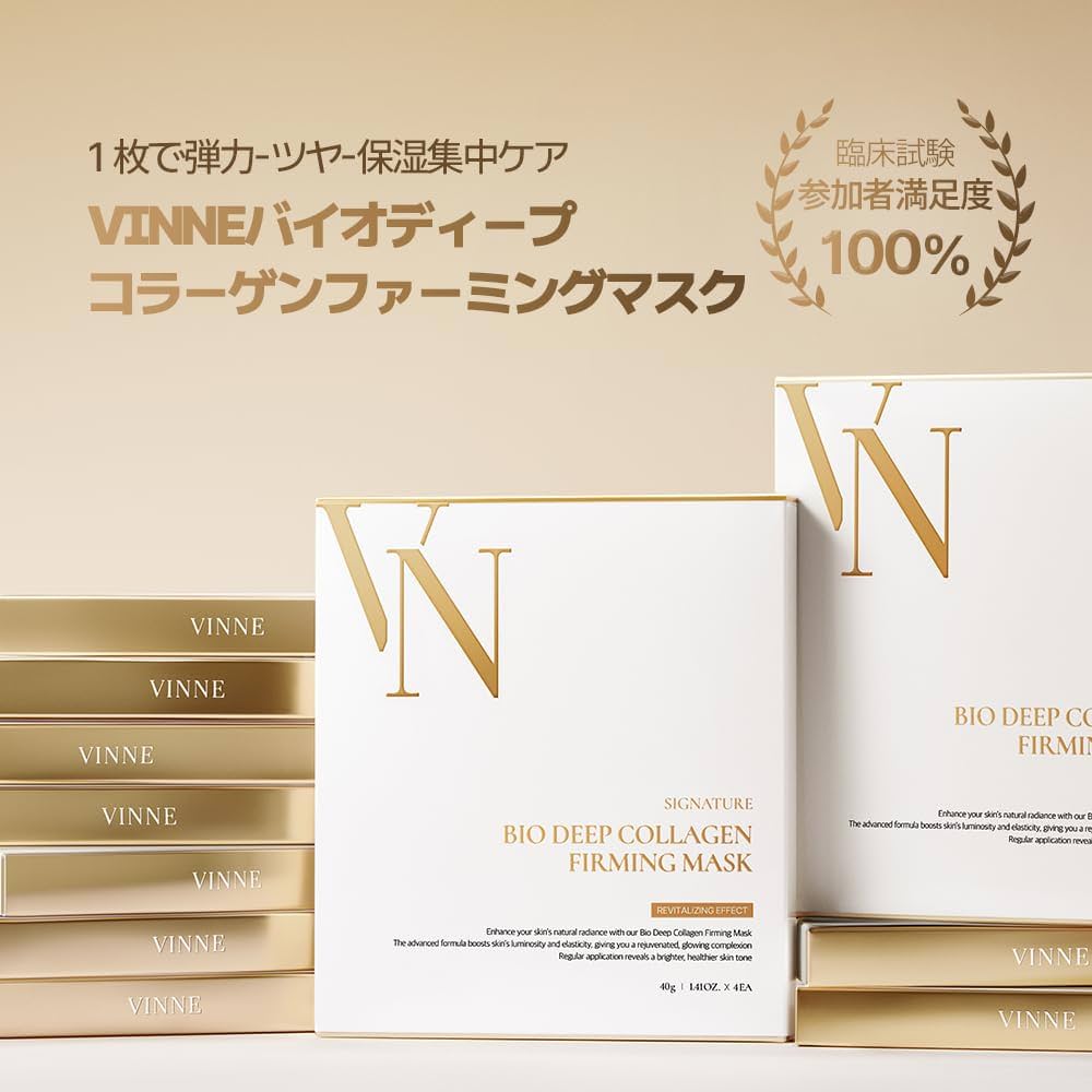 Amazon.co.jp: [VINNE]ビンヌ シグニチャー バイオ ディープ