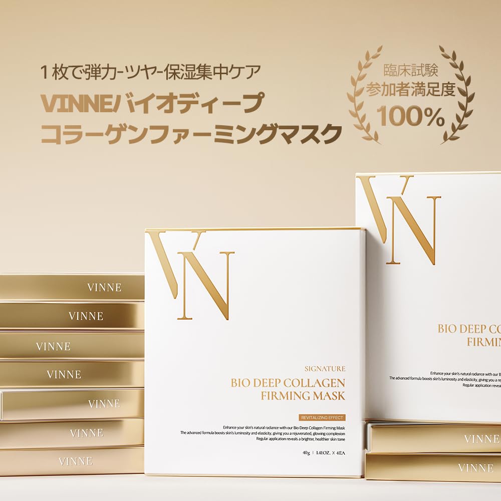 Amazon.co.jp: VINNE VINNE Signature Bio Deep Collagen Firming Mask