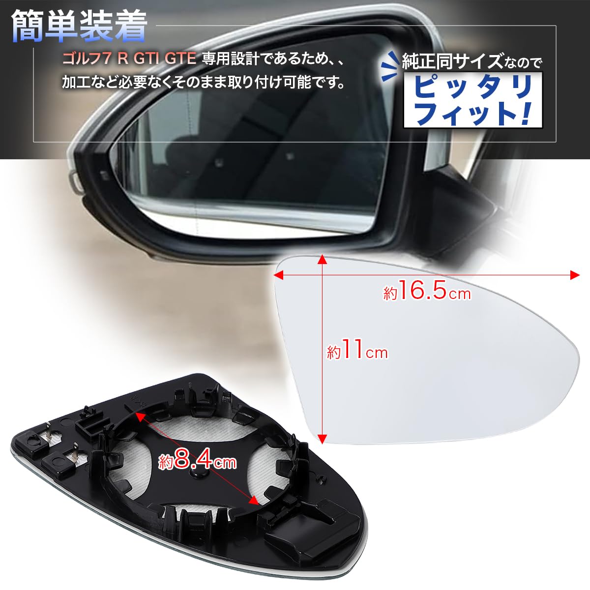 Amazon | 【安心の専用設計】 GOLF7 用 ドアミラー サイドミラー 