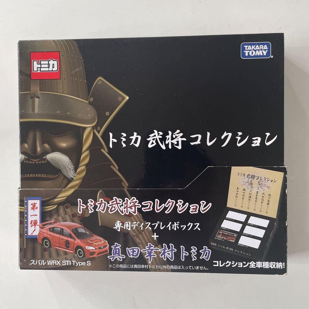 新品即決】トミカ武将コレクション 全6種コンプリート【限定】