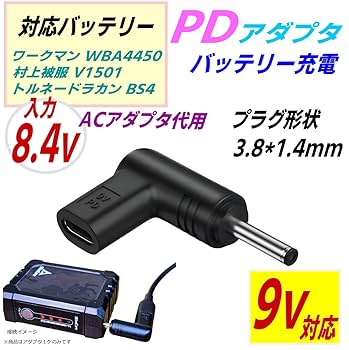 Amazon.co.jp: CNCTWO(コネクトツー) 7.2vバッテリー充電 8.4v