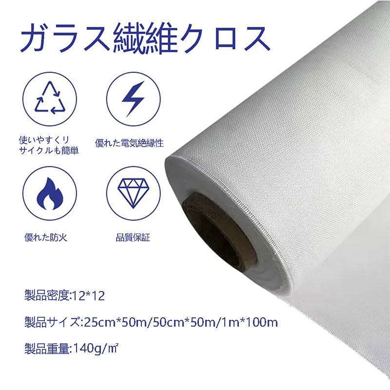 Amazon.co.jp: CHENTIANガラス繊維クロス 平織りファイバーグラス 