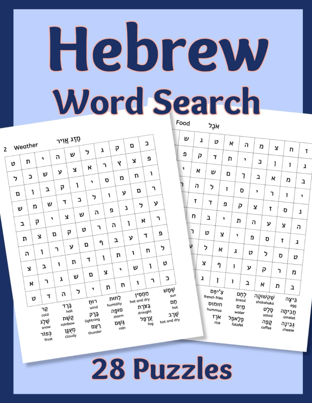 Hebrew Word Search: 28 Puzzles