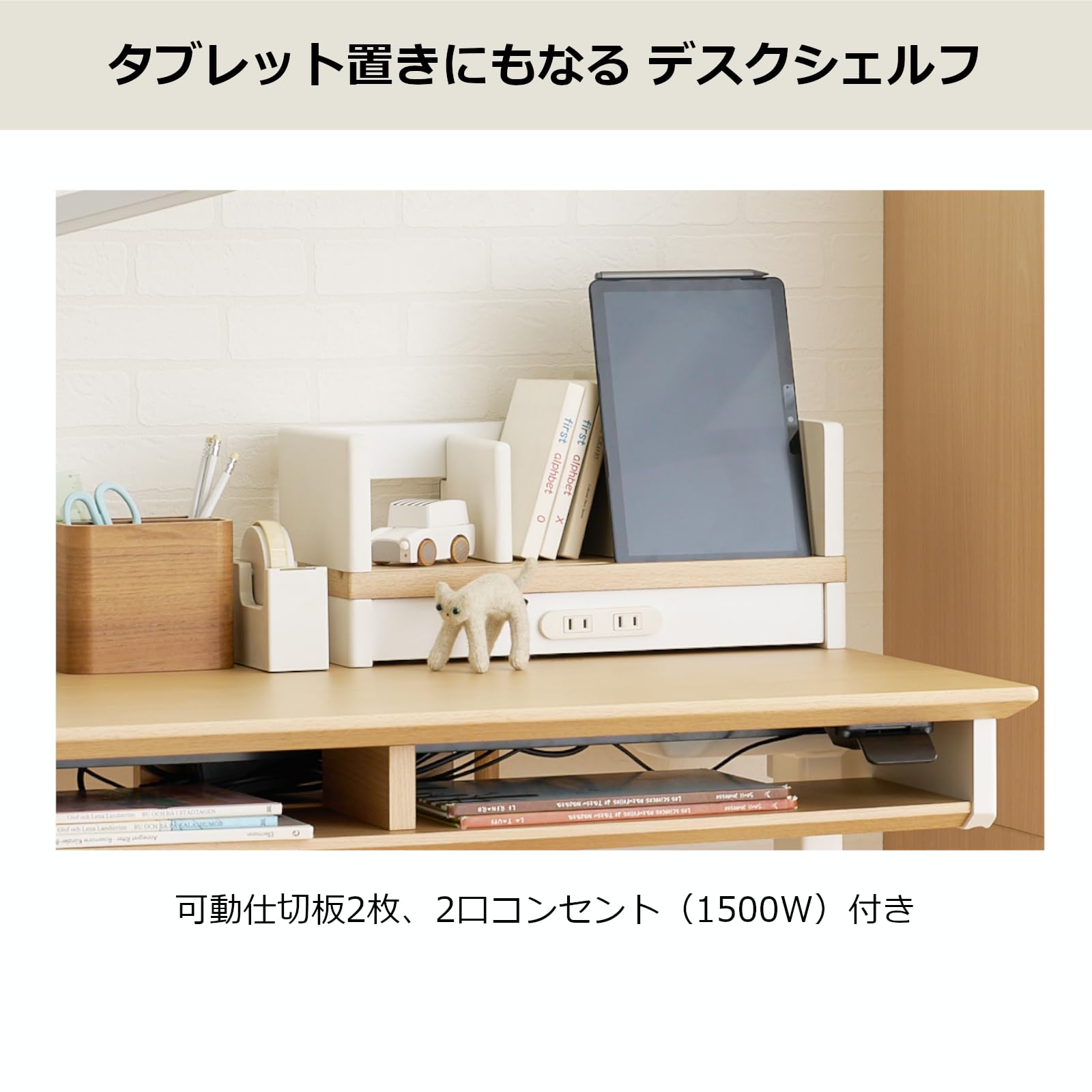 Amazon.co.jp: KOIZUMI(コイズミ) コイズミ学習机 デスクシェルフ FDA 