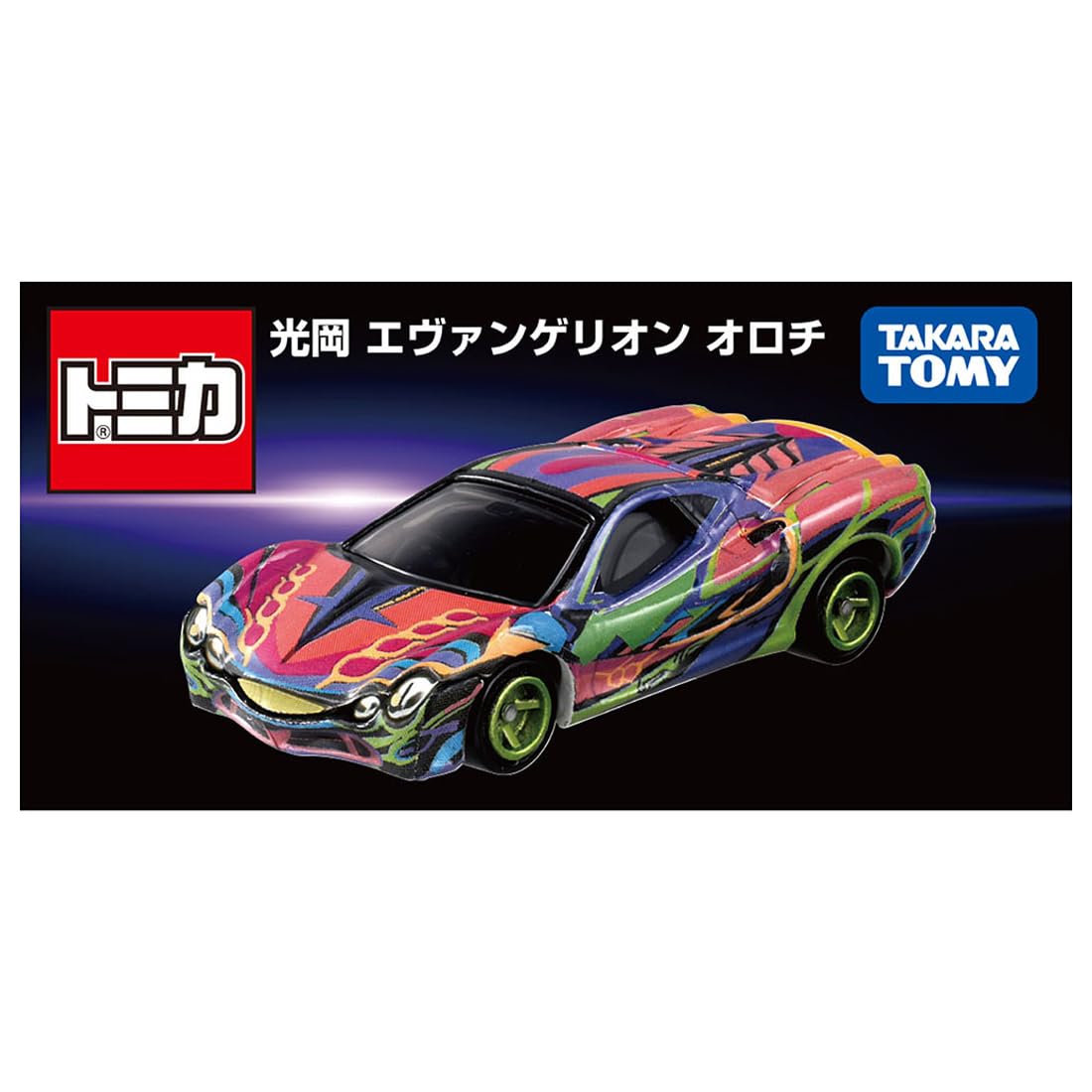 タカラトミー(TAKARA TOMY) トミカ 光岡 エヴァンゲリオン オロチ ミニカー おもちゃ 3歳以上 - 3