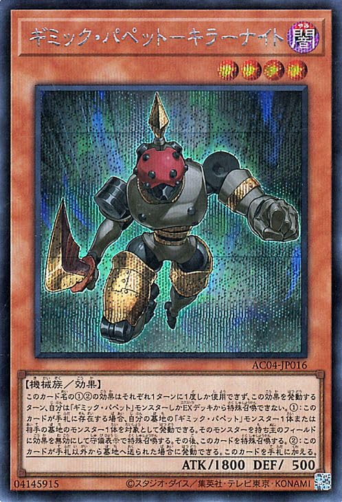 遊戯王 キングス・ナイト ウルトラレア　LE4-002 PSA10 キングスナイト【ウルトラ】{LE4-002}《モンスター》