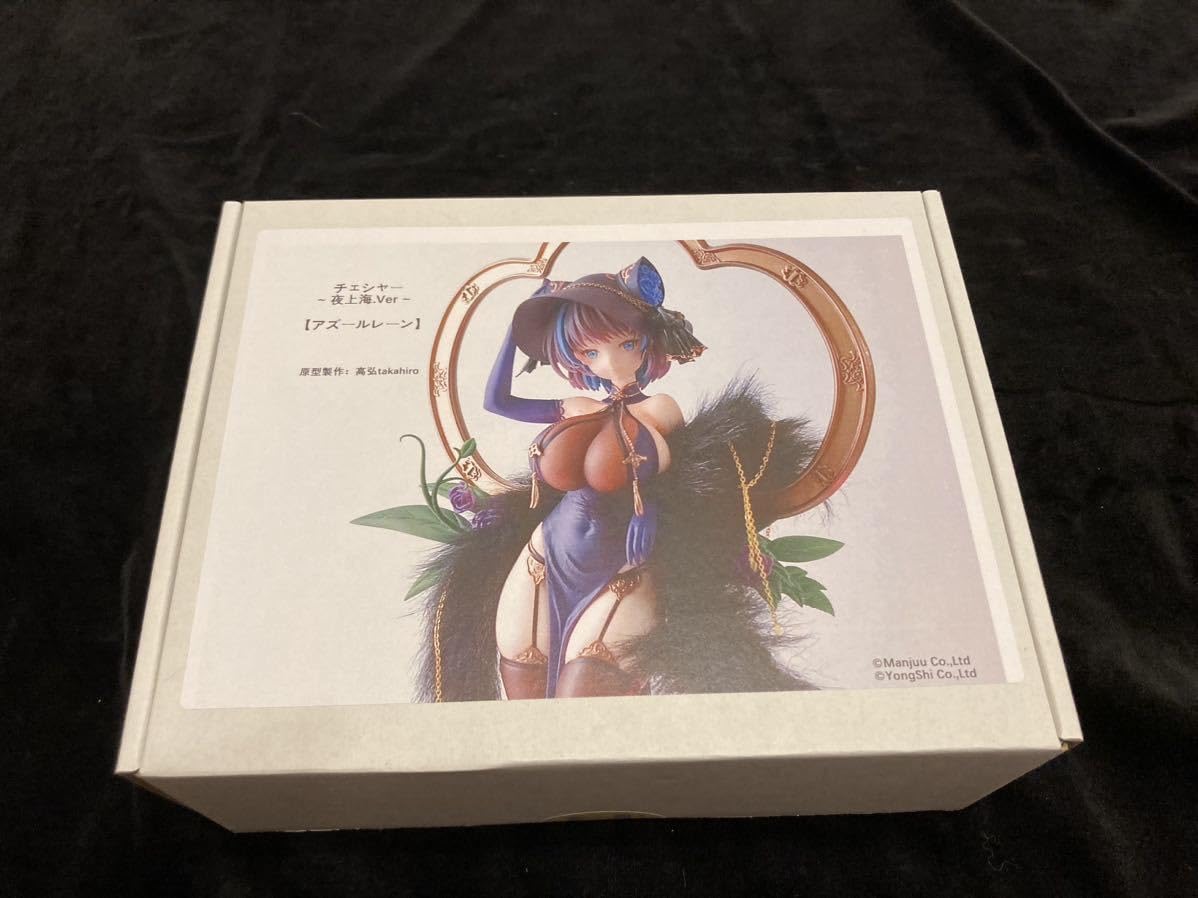 Amazon.co.jp: 1/7 チェシャー ガレージキット アズールレーン 高弘 