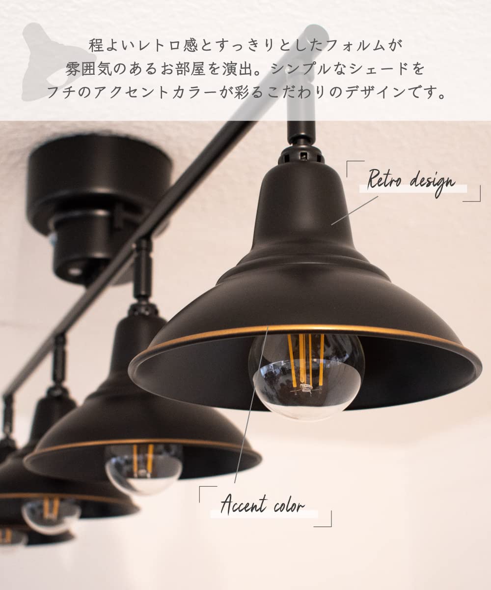 Amazon.co.jp : Ampoule シーリングライト バーライト 照明 おしゃれ 4  