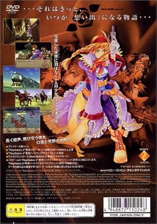 Amazon ワイルドアームズ アドヴァンスドサード ゲーム