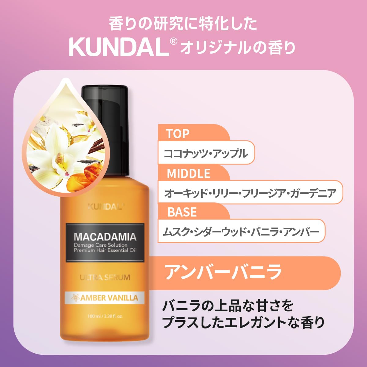 Amazon.co.jp: KUNDAL クンダル ウルトラヘアセラム 100ml アンバー