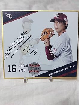 Amazon.co.jp: 楽天イーグルス 涌井秀章 直筆サイン色紙 : 文房具