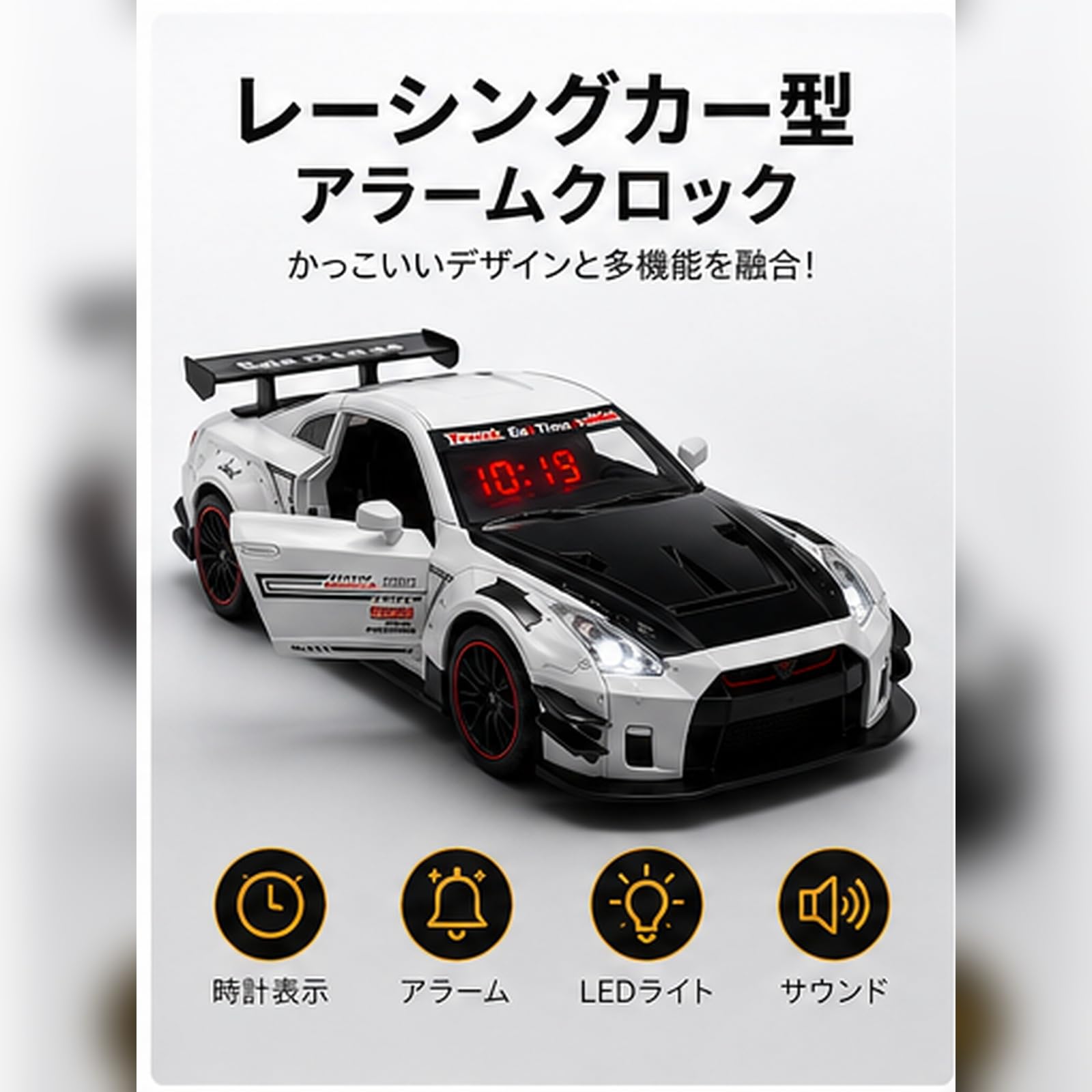 Amazon.co.jp: レーシングカー型 目覚まし時計 LEDデジタル表示