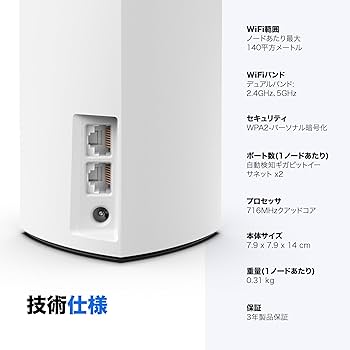 LINKSYS VELOPメッシュ WiFi 無線LAN ルーターデュアルバンド Linksys Velop インテリジェント メッシュ WiFi システム