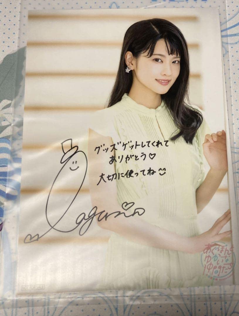 Amazon.co.jp: 大西亜玖璃 Second Contact事前物販 特典