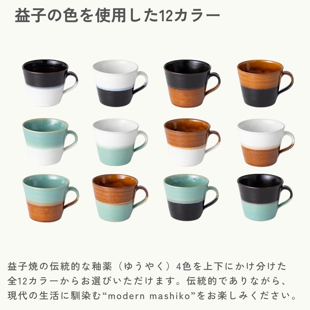 2tone Mug 6.7 fl oz (190 ml) | Mashiko Pottery Fine Handicrafts (Made in Japan)