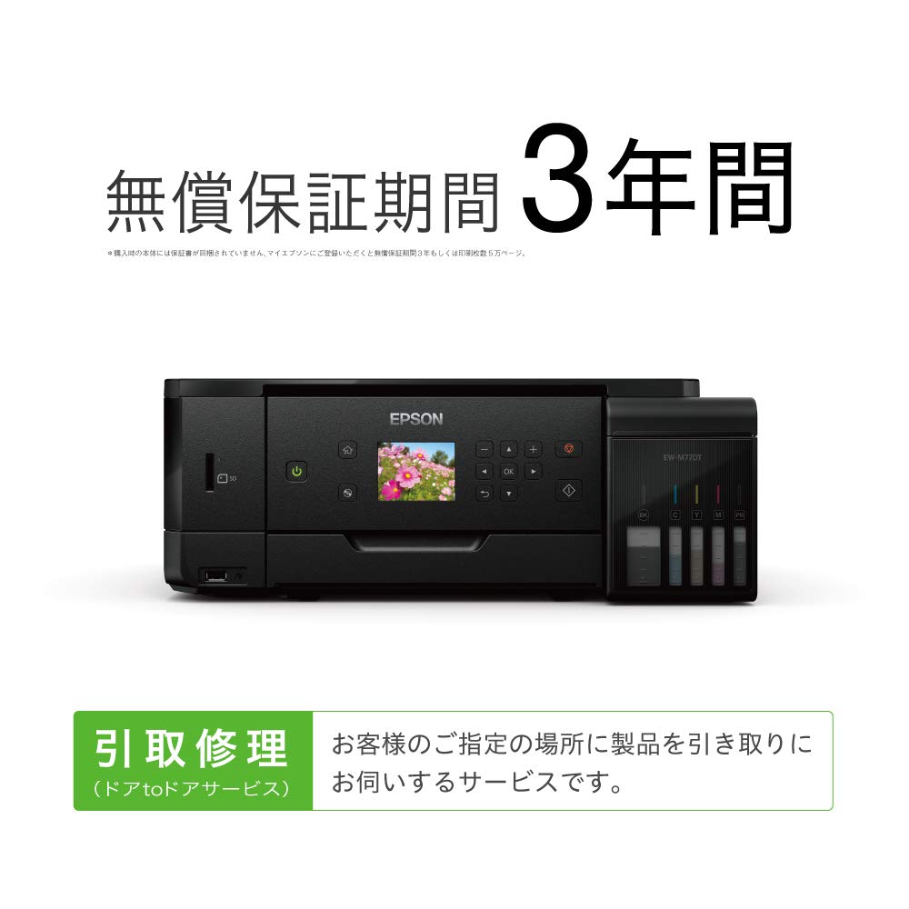Amazon.co.jp: エプソン プリンター A4 インクジェット 複合機 