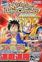新品　未開封　ミラバト　超ミラクルバーサスパック　Vジャンプ限定　全８種 新品 未開封 ミラバト 超ミラクルバーサスパック Vジャンプ限定