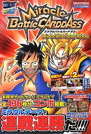 ミラクルバトルカードダス まとめ売り Miracle Battle CARDDASS カード版 Miracle Power Book バンダイ公式