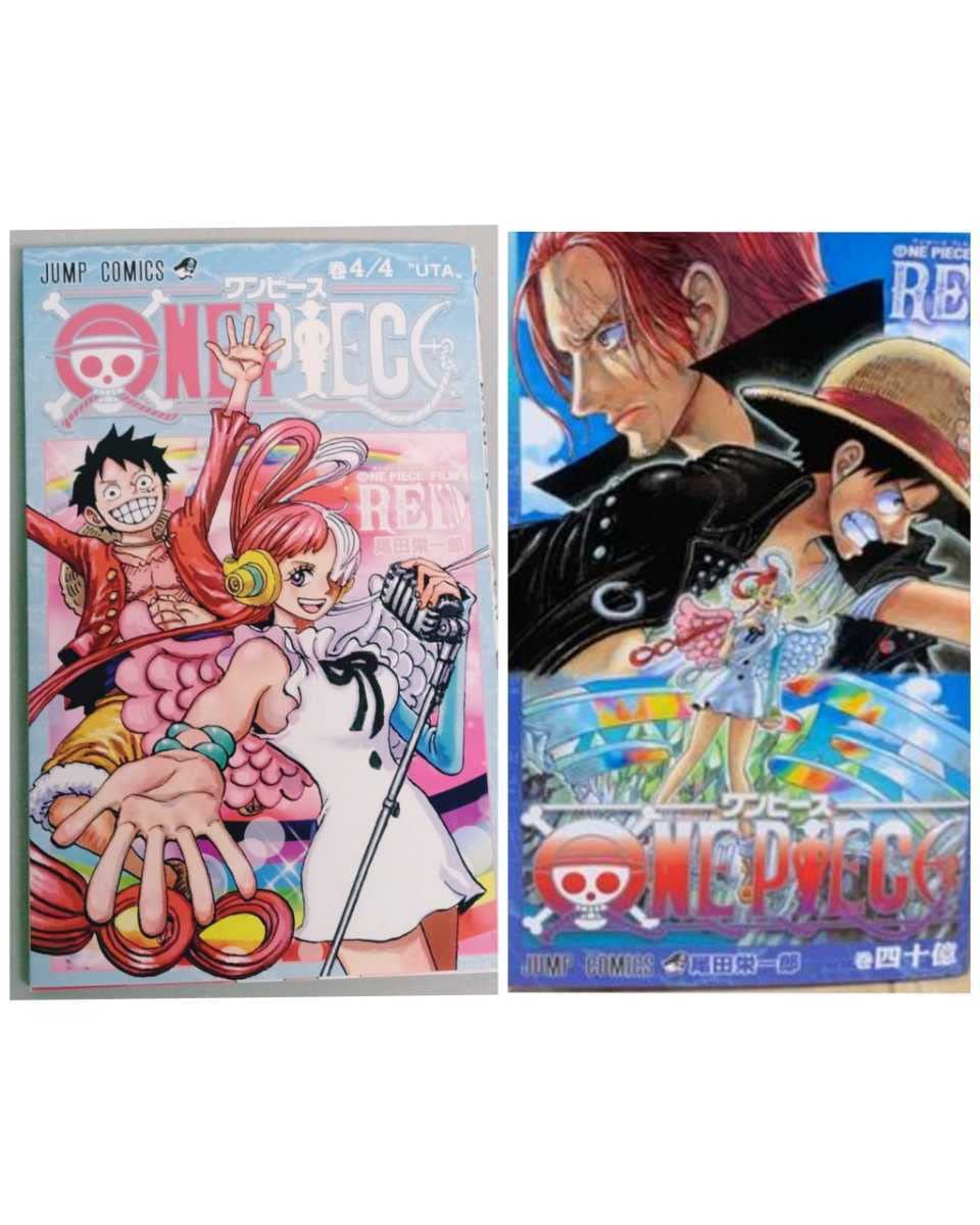 Amazon.co.jp: ワンピース フィルムレッド 入場者特典 第1弾コミックス 
