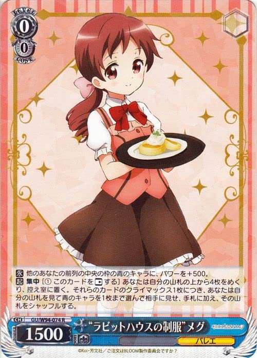 Amazon.co.jp: ご注文はうさぎですか？ Re:Edit “ラビットハウスの制服 