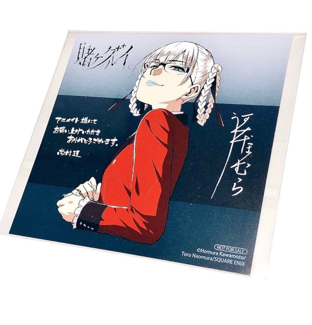 Amazon.co.jp: 賭ケグルイ 桃喰綺羅莉 アニメイト 限定 特典