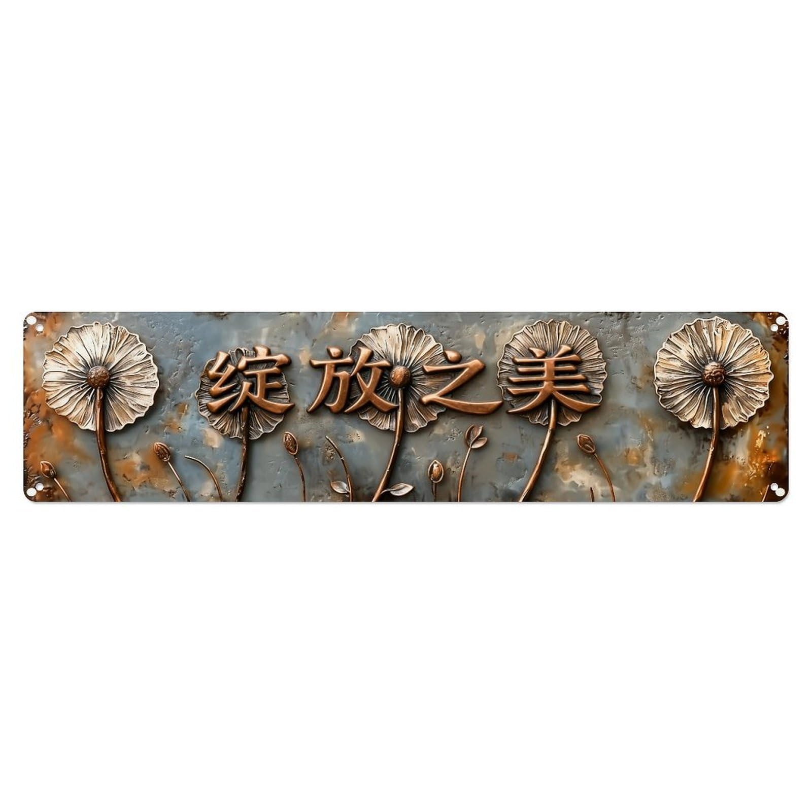 Iageret Vintage Metallic Dandelion Flower Pattern Art Metal Tin Sign Retro Wall Decor, Bar Garage Cafe Kitchen Home Wall Art Poster Decoration 4X16inches