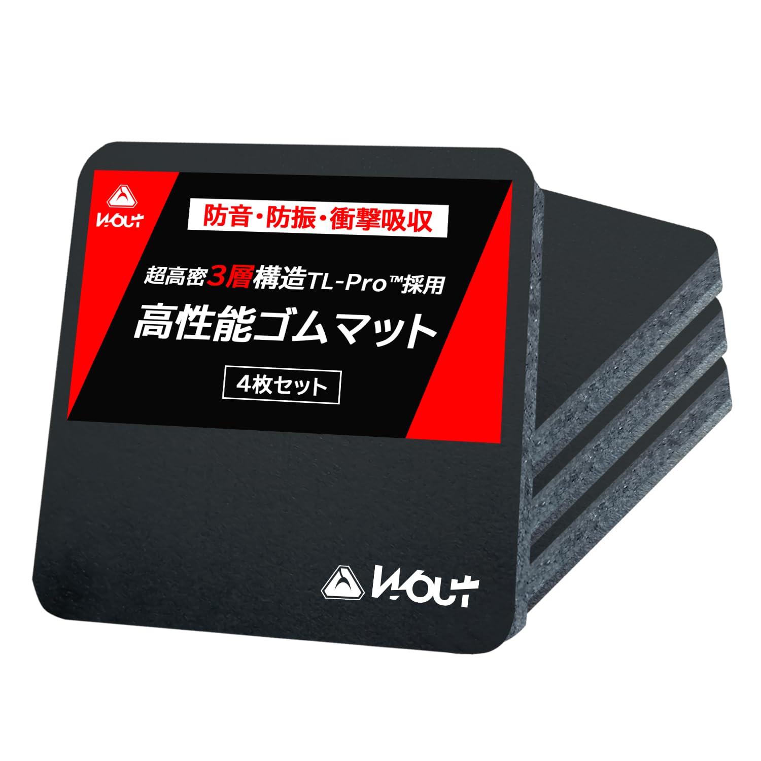 Amazon.co.jp: Wout ゴム マット [ 独自開発の超高密3層 防音 防振 