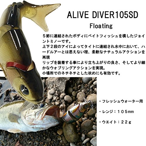 Amazon.co.jp: IZUMI(イズミ) ルアー AliveDiver チャートギル 105SD