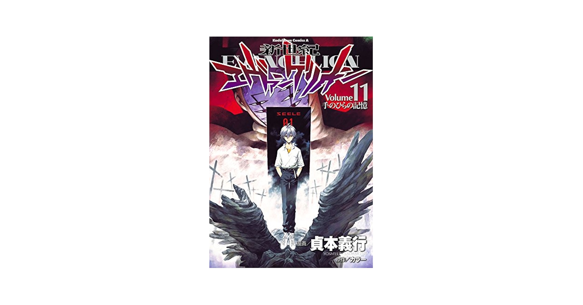 Aalto　新世紀エヴァンゲリオン　書籍 Aalto 新世紀エヴァンゲリオン 書籍 Amazon.co.jp: 【愛蔵版】新