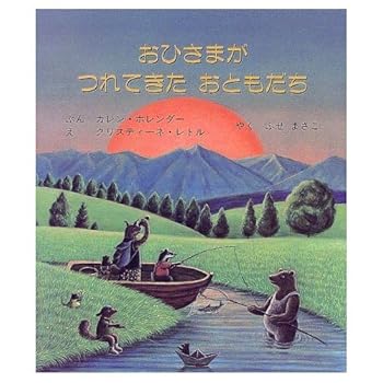 Friends who brought the sun (2000) ISBN: 4880120561 [Japanese Import]