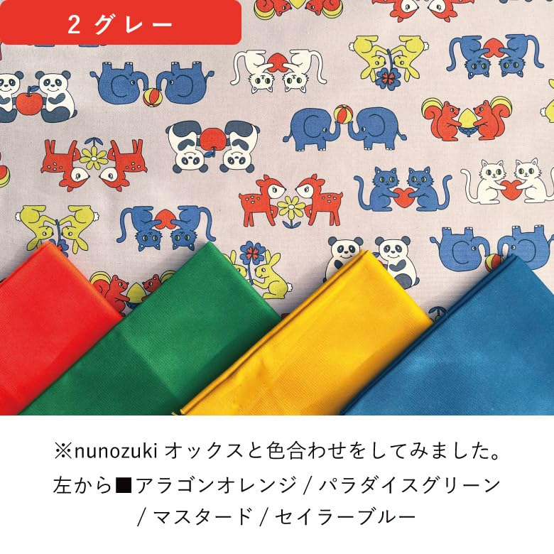 Amazon | Retro school 動物 オックス コットン100% (【2】グレー 生地