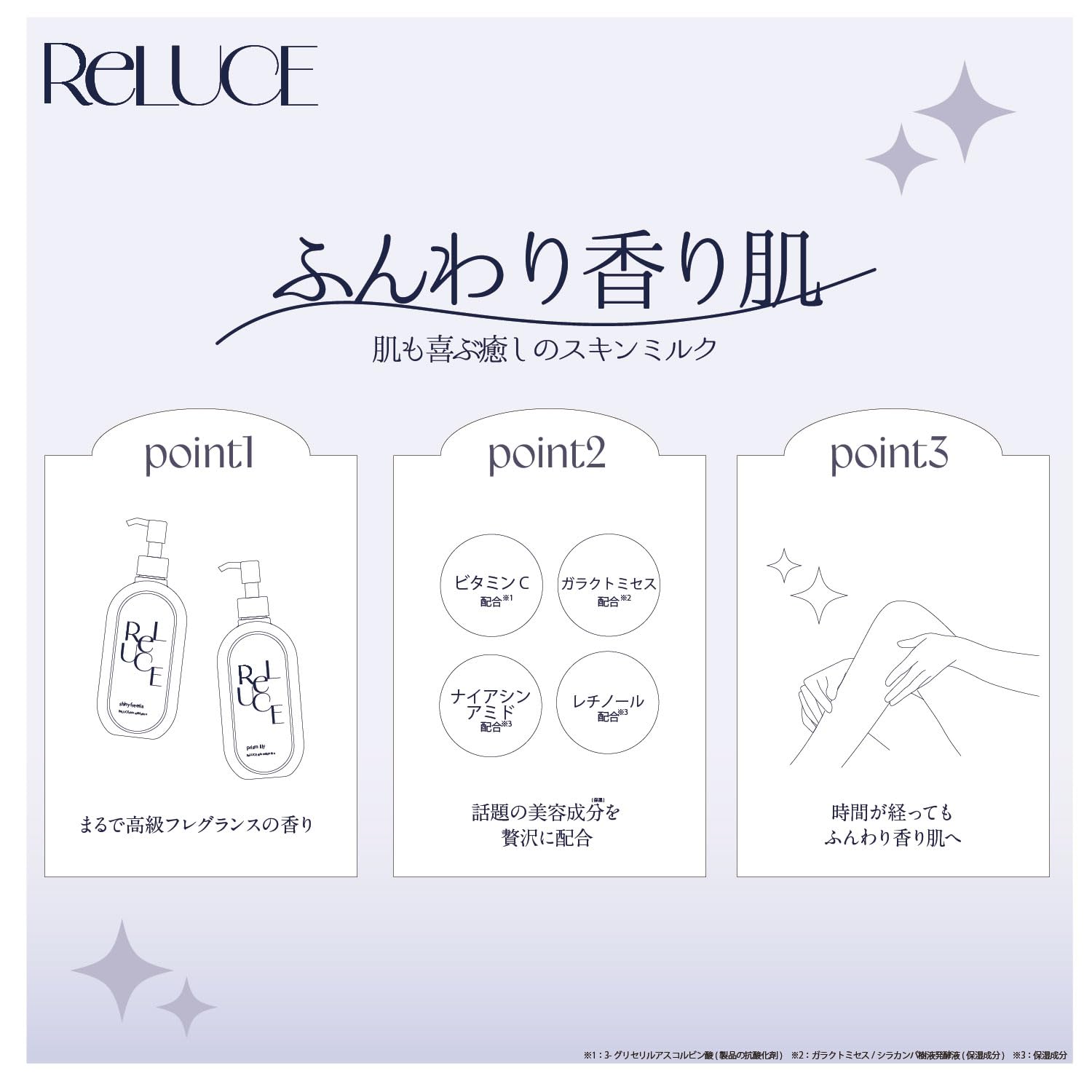 Amazon | 【公式】 リルーチェ スキンミルクローション シャイニー