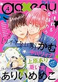 gateau (ガトー) 2018年4月号[雑誌]